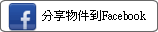 傳送物件給LINE好友